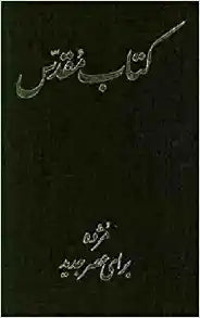 FARSI TPV043 HARDCOVER BROWN