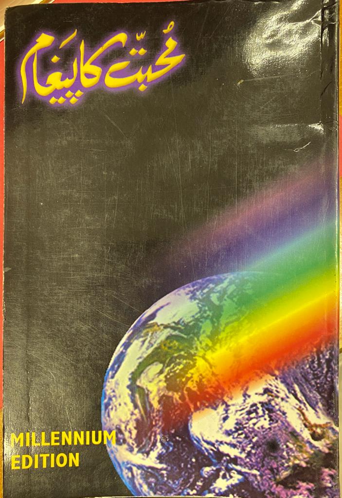 BSI NT URDU PERSIAN OV PB