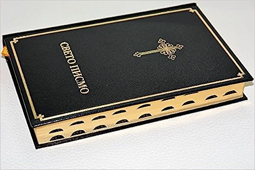 SERBIAN BIBLE