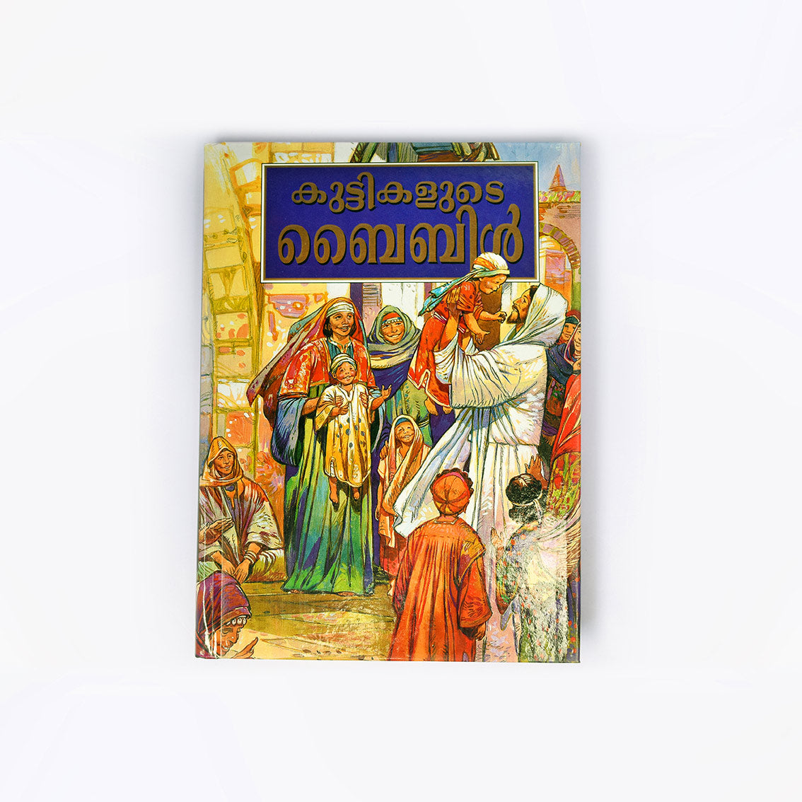 BSI MALAYALAM BIBLE FOR CHILDREN