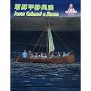 CHIN-ENG WOW15 JESUS CALMED A STORM