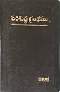 BSI BI TELUGU OV OF DELUXE ROYAL YAPP BL GILT