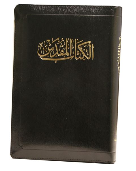 ARABIC BIBLE NVD 65 TIZ 2 COLUMN LEATHER BLUE