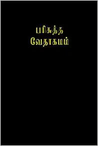 BSI BI TAMIL OV FLEX MISSION ED DEMY