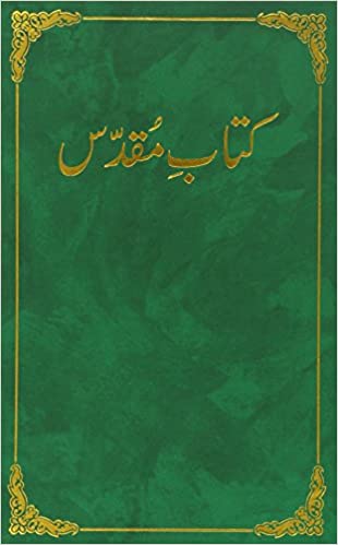 URDU NUBV KITAB E MUQADDAS 2012 REPRINT BIBLICA