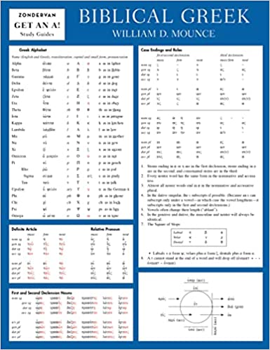 MOUNCES BIBLICAL GREEK LAMINATED SHEET