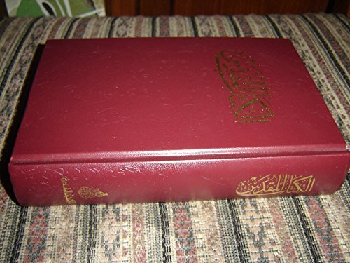 ARABIC BIBLE NVD 43 2 COLUMN HARDCOVER BLK/BROWN