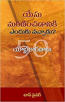 OMB TELUGU FIFTY REASONS WHY JESUS CAME TO DIE