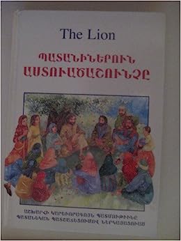 ARMENIAN LION CHILDRENS BIBLE