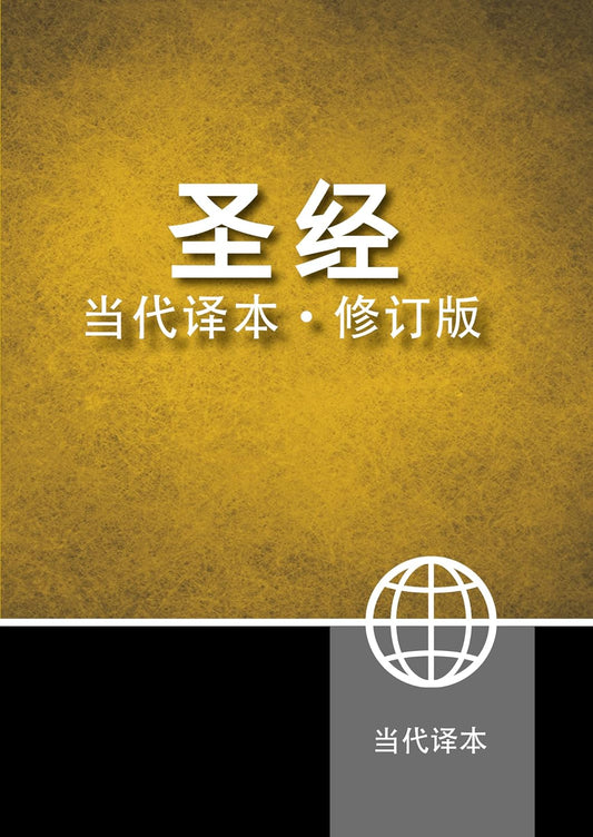 ZON CHINESE CONTEMPORARY LANGUAGE LP BI SC