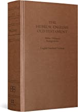HEBREW-ENGLISH OT DIGLOT BIBLIA HEBRAICA STUTTGARTENSIA BHS-ESV HC