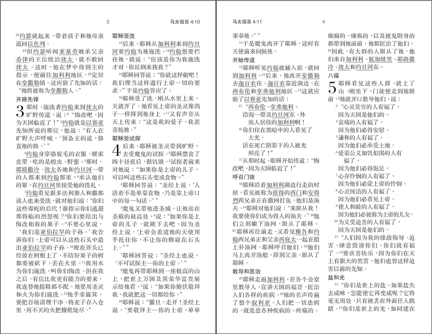 ZON CHINESE CONTEMPORARY LANGUAGE LP BI SC