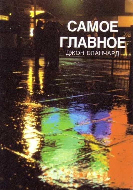 ULTIMATE QUESTIONS RUSSIAN