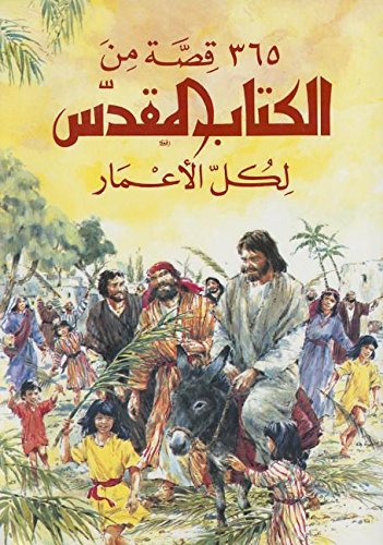 ARABIC LION 365 STORIES