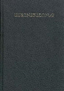 ARMENIAN BI ETCHMIADZIN E53 32