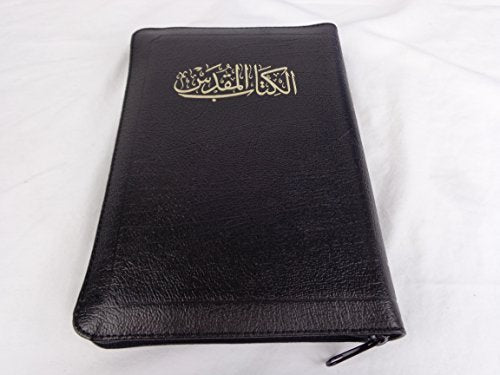 ARABIC BIBLE NVD 67 TIZ 2 COLUMN LEATHER BLUE