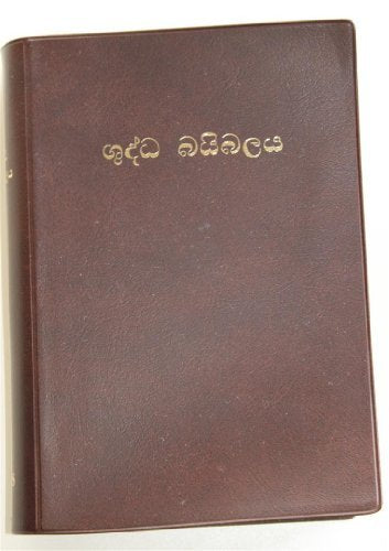 SINHALA OV 52 OLD VERSION 2ND ED FLEXI