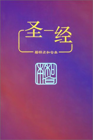 CHINESE BI UNION VERSION NEW PUNCT CUNPSS60PL BSS
