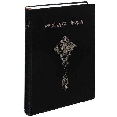 AMHARIC BIBLE FLEXI CL062 NEW TRANSLATION