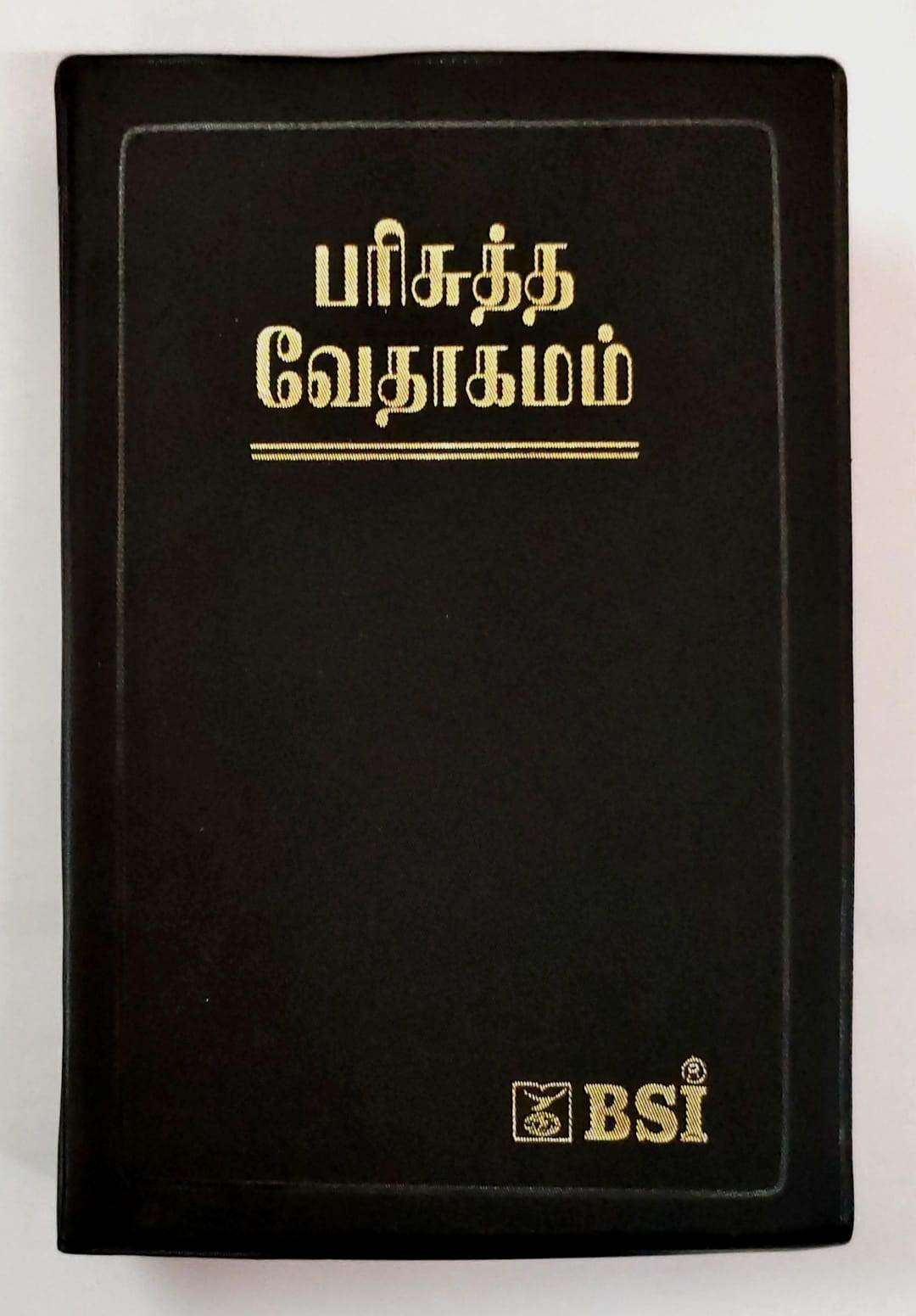 BSI TAMIL BIBLE O.V NEW ORTHO