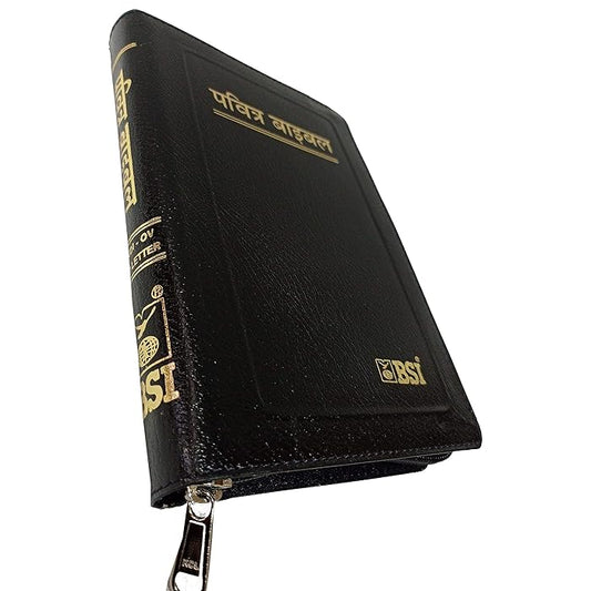 BSI HINDI OV BIBLE 5M BL GILT ZIP BLACK