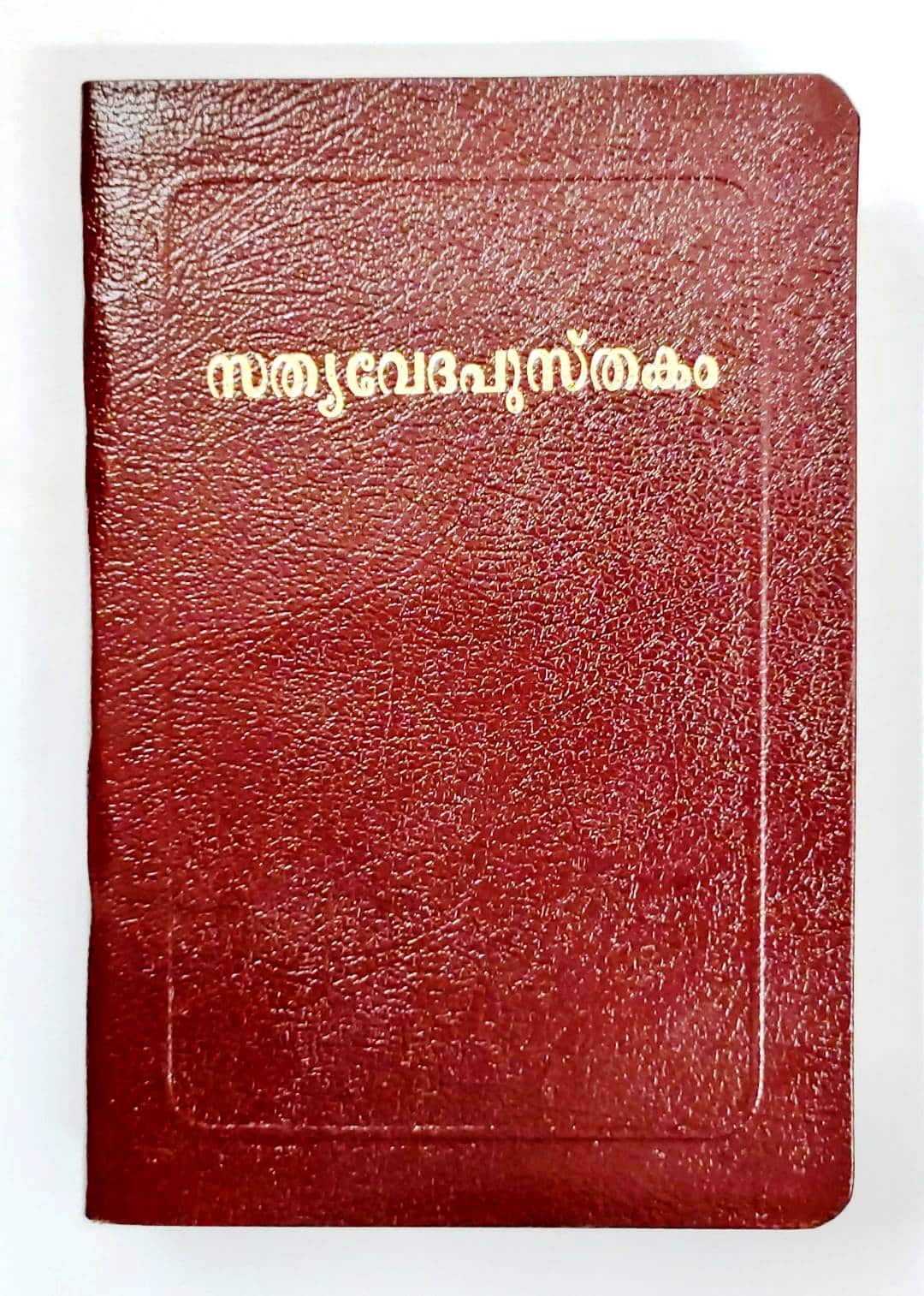 BSI MALAYALAM ROYAL OPEN LB VINYL BURG