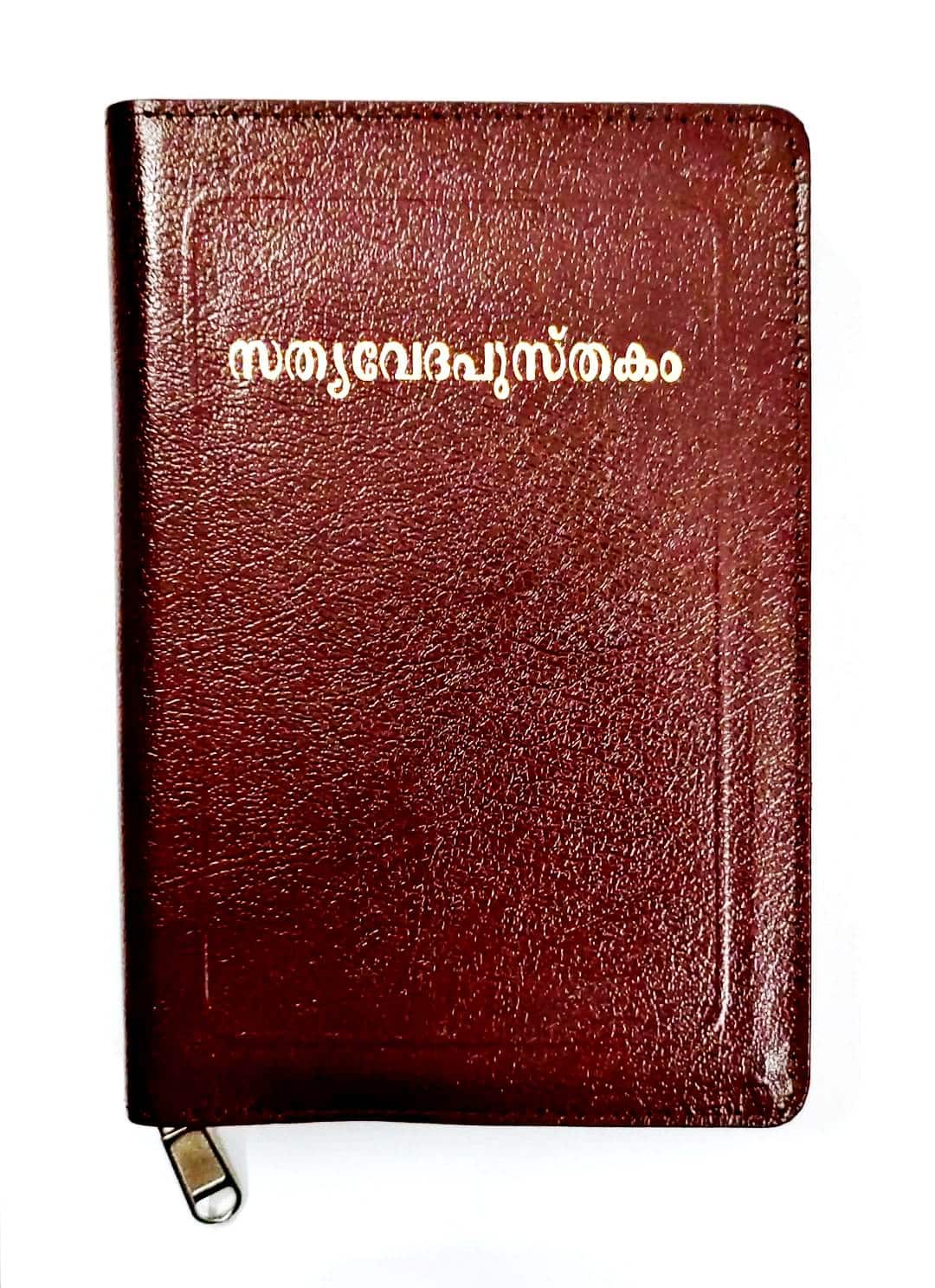 BSI BI MALAYALAM BIBLE OV 22Z TI COMPACT