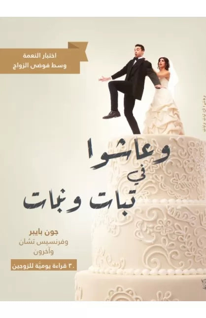 TSF AR HAPPILY EVER AFTER
