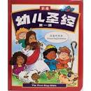 CHIN-ENG THE FIRST STEP BIBLE
