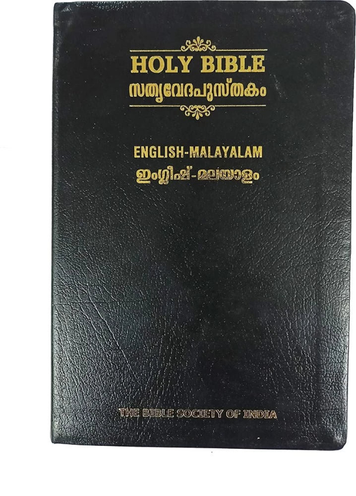 BSI MALAYALAM ENGLISH PARALLEL BIBLE GOLD